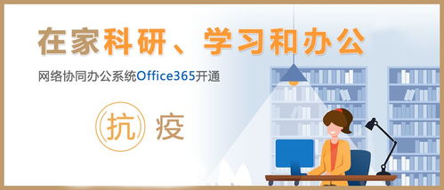 安心宅家，共同戰(zhàn)“疫”——足不出戶(hù)科研辦公指南（二） 網(wǎng)絡(luò)工程篇