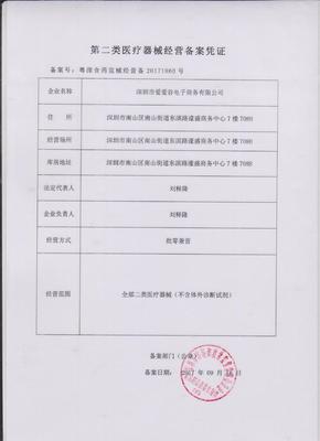 深耕避孕套市場，專業可靠 愛愛谷岡本001綠標避孕套批發與二類醫療器械銷售解析