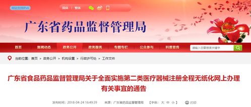 政策東風加速創新藥械落地 從“港澳藥械通”看第一類醫療器械的市場機遇