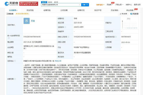 京東進軍新疆市場 新公司成立助力農副產品與醫療器械雙輪驅動